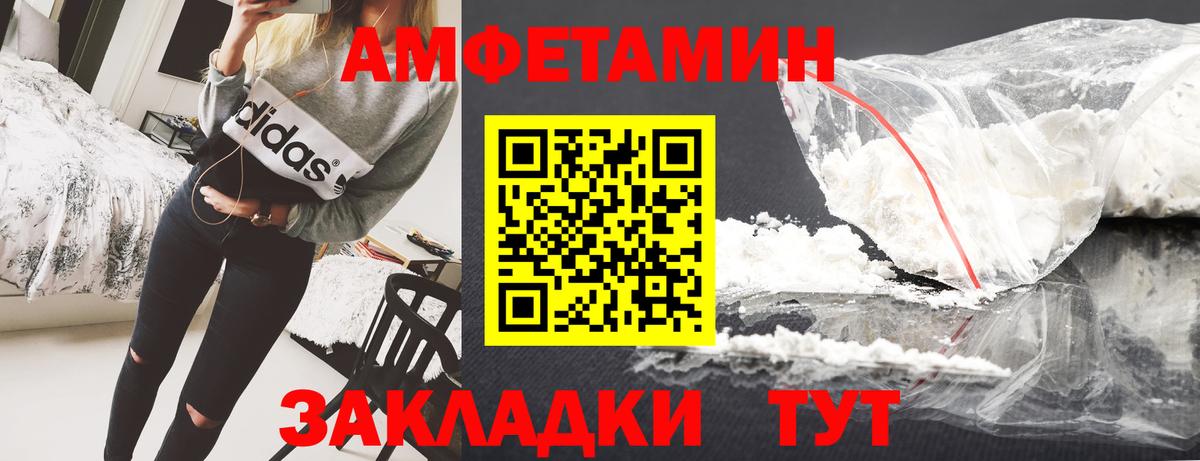 АМФ  АМФЕТАМИН 97%  Вход с VPN  Мегион 