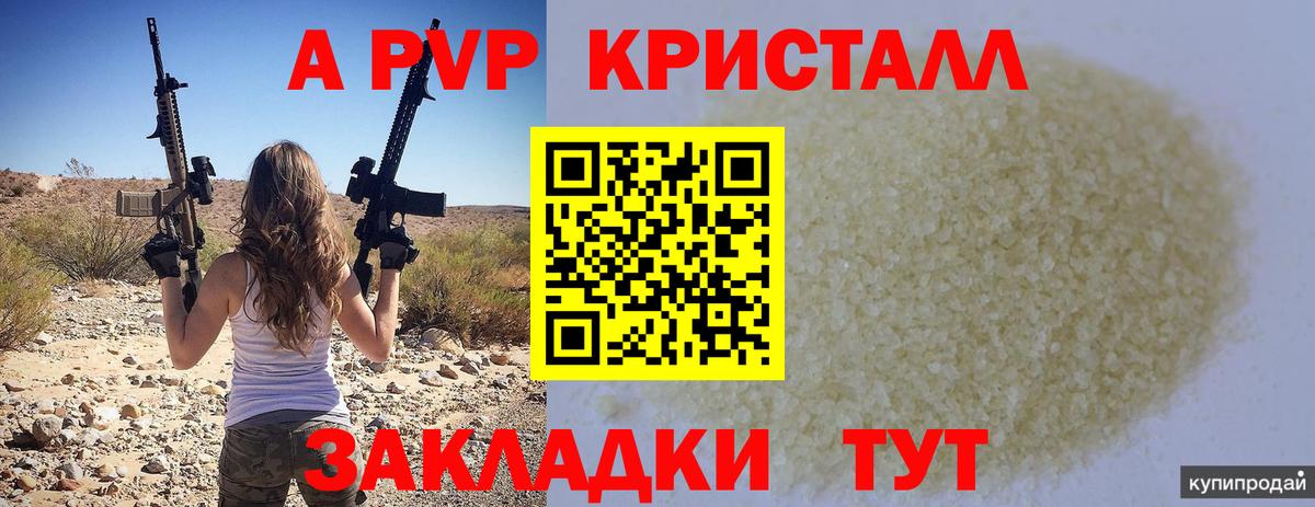 Мегион  А ПВП Соль  Вход с VPN  A PVP мука  Alpha PVP кристаллы 