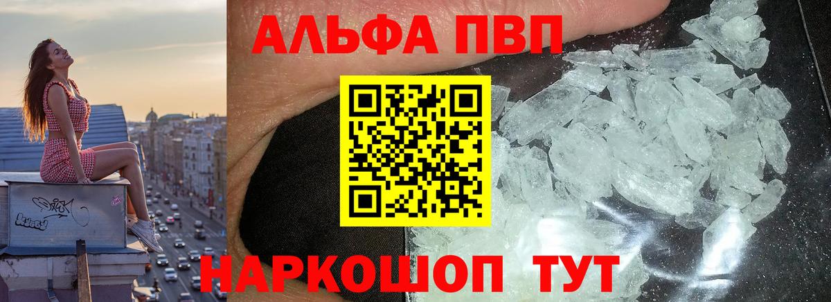 Alpha PVP СК Мегион