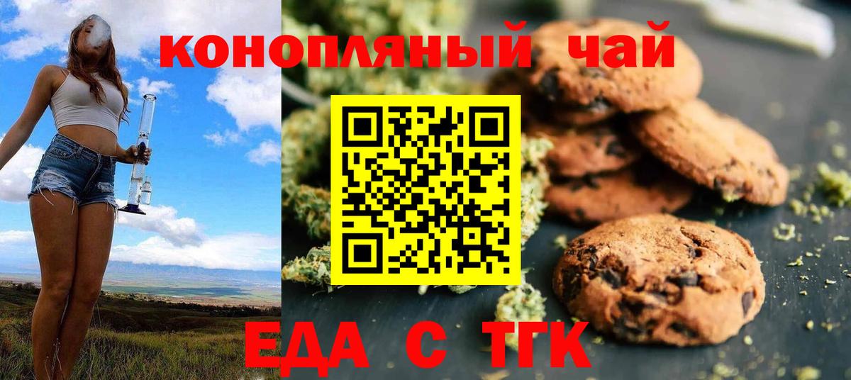 Canna-Cookies марихуана  Вход с VPN  Мегион 