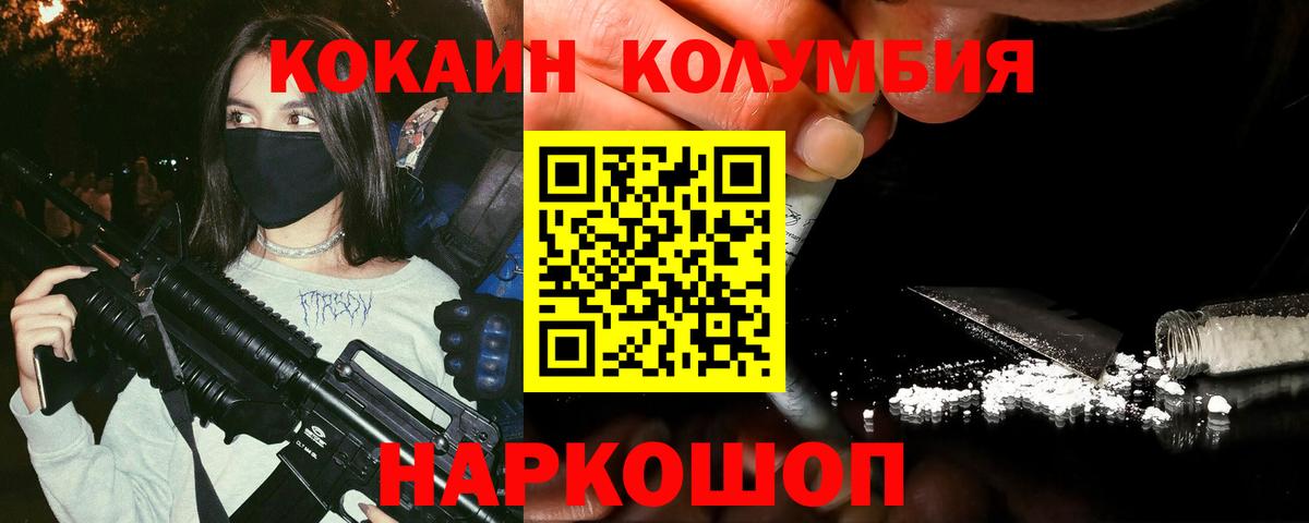 Кокаин Перу  Вход с VPN  Мегион 