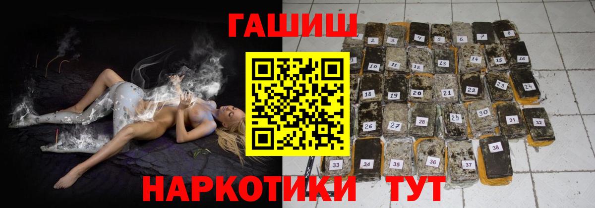 Мегион  ГАШИШ  Вход с VPN  где можно купить   ГАШИШ убойный 