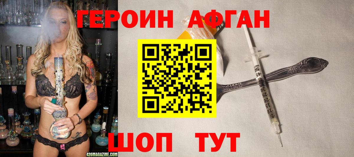 ГЕРОИН VHQ  ГЕРОИН  Мегион  Вход с VPN 