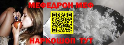 меф Севастополь