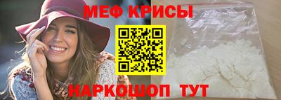 меф Севастополь