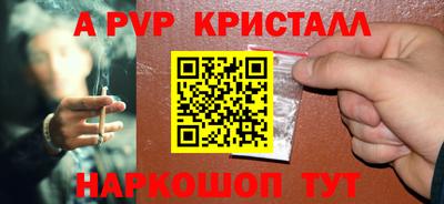 меф Севастополь