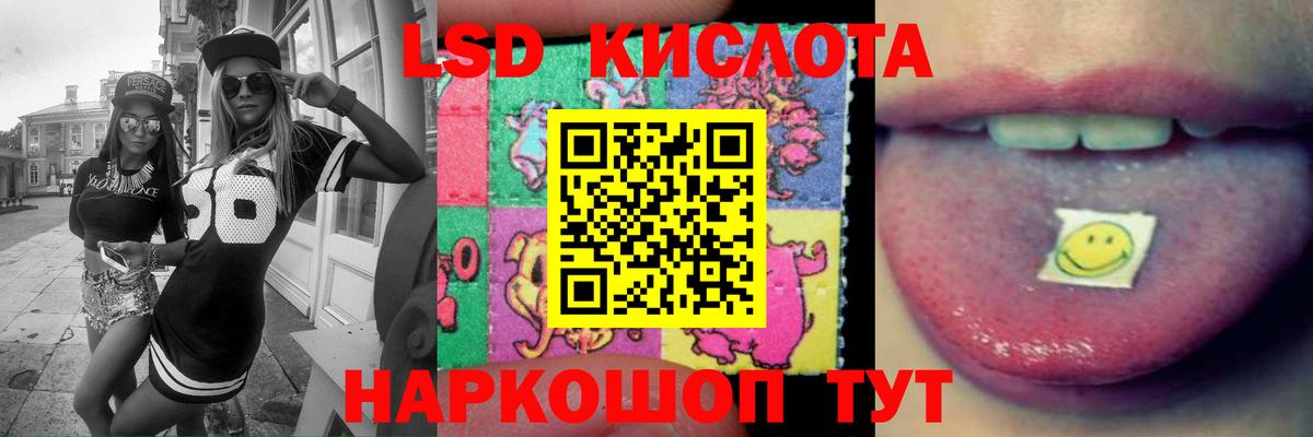 ЛСД экстази кислота Мегион