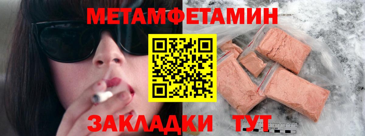 Первитин Methamphetamine Мегион