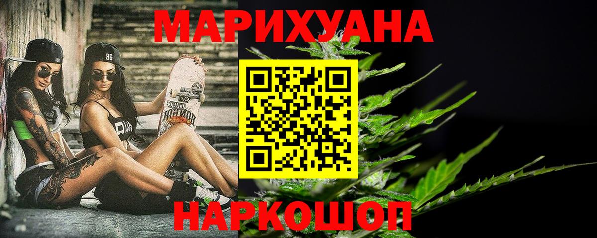 Конопля THC 21%  Вход с VPN  Конопля LSD WEED  Каннабис марихуана  Мегион 